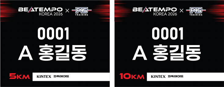 150 KIT 완주 메달 & 배번호표