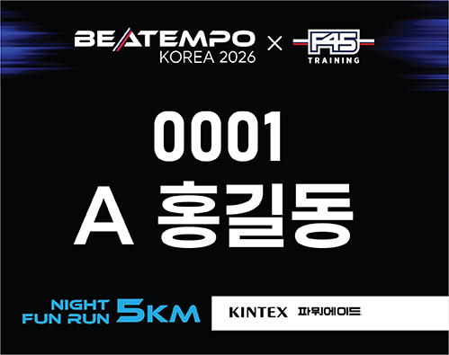 NIGHT FUN RUN KIT 완주 메달 & 배번호표