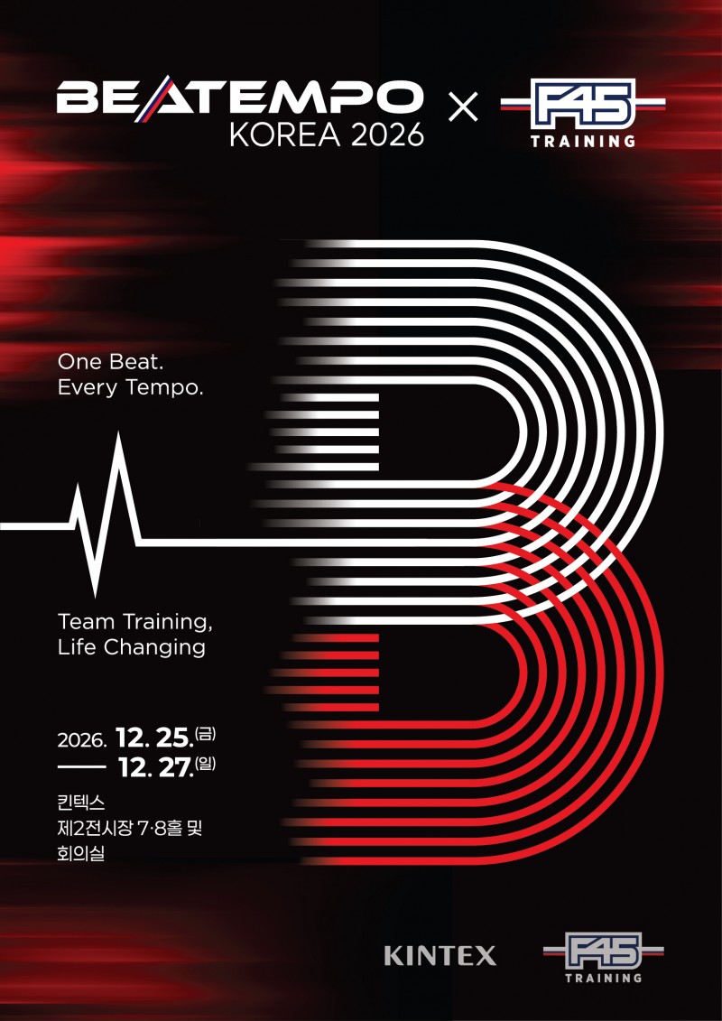 [메트로신문] 킨텍스, 12월 러닝·피트니스 결합 ‘BEATEMPO KOREA’ 첫 개최